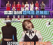 '미쓰백' 가영→유진, 의미 있는 도전과 성장..유종의 미 거뒀다 [MK★TV뷰]