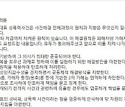 배복주가 밝힌 '김종철 성추행' 사건 해결 위한 정의당 7대 원칙