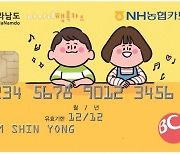 전라남도, '다자녀행복카드' 양육부담 해소 기대