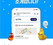 신한은행 앱에서 '스니커즈 재테크' 한다