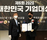피카프로젝트, 'K-스타트업대상' 수상