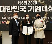 크로스제이, '품질혁신대상 2년 연속상' 수상
