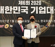 유비씨, CPS 플랫폼 '기술혁신대상' 수상