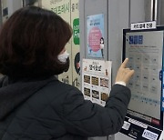 광주 남구, 광주·전남 첫 '대형폐기물 키오스크' 구축