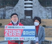 김정권 의령군수 예비후보 "소멸위기 처해진 의령을 구하겠다"
