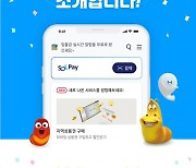 신한은행, 모바일 앱 쏠(SOL) 개편.. 공동구매 재테크 서비스 출시