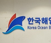 한국해양진흥공사, 해운사 장기화물운송계약 확보지원 관련 보증상품 출시