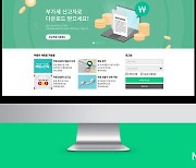 메쉬코리아, 부릉 상점주 '부가세 신고자료 조회 서비스' 오픈