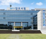 양주시, '여성친화도시 조성 공모사업' 접수..사업 발굴‧지원에 '박차'