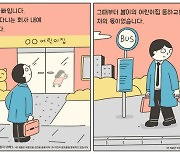 오비맥주, "카스 0.0가 필요한 직장인아빠의 사연, 일러스트로 소개합니다"