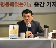 "쌀문화, 반도체·車 성공 바탕됐지만 연공서열제·불평등 부작용 낳았다"