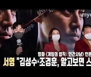 '게임의 법칙' 서영 "김성수·조경훈, 알고보면 스윗" [MD동영상]