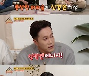 김희철, '성적인 에너지多' 정신 분석에 "다둥이 아버지 돼 보겠다" 너스레 ('옥문아들')