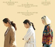 문소리X김선영X장윤주 '세자매', 오늘(27일) 개봉..빛나는 명장면 BEST 3