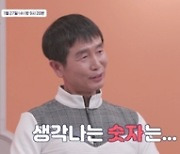 로또 1등 당첨자, 특별했던 길몽 공개..당첨 용지 인증 ('아이콘택트')