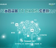 손병환, 취임후 첫 일성 "고객·디지털"
