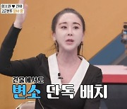 함소원 합리화 '아내의 맛' 제 식구 감싸기 언제까지 [TV와치]