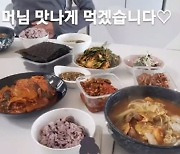 '제이쓴♥' 홍현희, 시어머니표 밥상 공개 "맛나게 먹겠습니다" [SNS★컷]