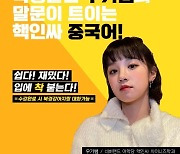 (여자)아이들 수진 우기 '아돌라스쿨' 출강, 일타강사로 인강 도전