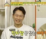 2% 아쉬운 '옥탑방' 왜 갑자기 정형돈 보고싶지?[TV와치]