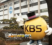 KBS 측 "수신료 월 2500원→3840원 인상안 제출, 공익 가치 위해"(공식입장 전문)