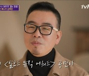 로케이션 매니저 김태영 "BTS 빌보드 뮤직 어워드 위해 인천공항 두 달 설득"(유퀴즈)