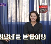 김영선 "내 이름 알린 작품? '유퀴즈'"..'난리났네 난리났어' 정통파 성대모사