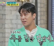 장민호 '지겨울만큼 늙음' 생일로 본 운세에 당황 "은퇴해야 하나"(뽕숭아)