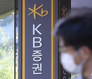 KB증권, 英 세인즈베리 물류시설 매각 완료..매각 수익률 36%