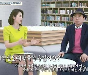 충남대 지역선도사업단 '지역을 LEAD하라 토크콘서트'