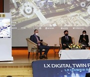 LX, 한국판 뉴딜 '디지털트윈' 외신 시연 팸투어