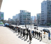 포항시청앞 선별진료소에서 검사를 기다리는 시민들