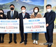 '경북도민 이웃사랑' 기부금 모집에 기업들 동참
