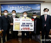경남은행, 김해시에 2억원 상당 '가락국기 상징조형물' 기증