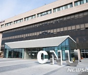 충남대, 총동창회 후원받아 포토존 설치..대학 상징공간 활용