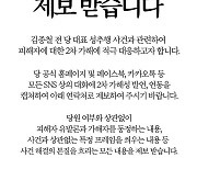 정의, 당원게시판 '2차 가해' 글들 삭제..일부 당원 항의