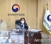 원안위 "월성 원전 삼중수소 민간조사단, 객관성 확보할 것"