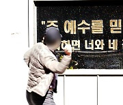 광주 대형교회 'TCS국제학교 집단감염' 확산 뇌관되나(종합)