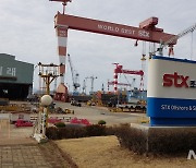 STX조선해양, 2500억원 규모 투자유치 계약 체결했다
