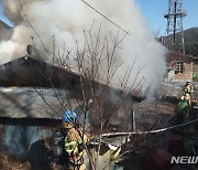 홍천·인제 불, 1명 부상-주택·공장 2동 전소