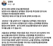 경기도의회 건설교통위원장 "6호선 사전협의 미이행 남양주시 제재해야"
