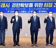 100만 수원·고양·용인·창원, 특례시 TF 본격 가동