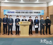 부산시의회 "부산 대도약의 든든한 버팀목 되겠다"