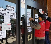 신라대 청소노동자 "일방적 집단해고 통보 철회하라"