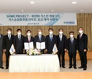 한국조선해양, 5000억원 규모 미얀마 해양플랜트 계약 체결