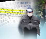 김봉현 술접대 검사 더 있다?..檢 "이미 '무혐의' 종결"