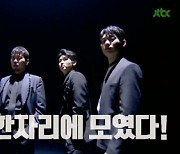 첫방 '팬텀싱어 올스타전' 최강팀들의 美친 무대..황홀경 선사[종합]