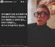 '야노시호♥︎' 추성훈 "암 투병한 후배, 재발했다고 연락..머리 하얘져"(전문)