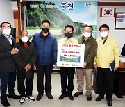 홍천곡산영농조합법인·홍천군 특수미연구회 백미 1000kg 후원