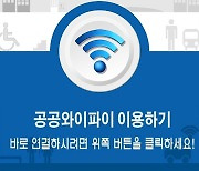 경남 도청·서부청사에 다음달 부터 무료 와이파이 제공